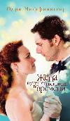 Niffenegger Audrey-타임 트래블러의 아내
