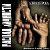 Kiroba Alex- انهيار الشخصية
