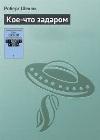 Shackley Robert- 뭔가 엉망입니다