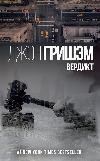 Grisham Jon-評決