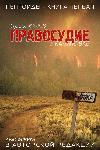 Zuev Yaroslav-カリノフカの正義
