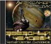 Poleschuk Alexander-스타 맨