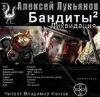 Lukyanov Aleksey-도둑 02. 제거