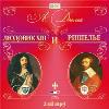 Dumas Alexandre-루이 13 세와 리슐리외