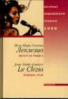 금붕어-Jean-Marie Gustave Leclesio