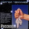 2 월 23 일 선물-Sergey Chekmaev
