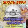 Weirdo의 유언-Jules Verne