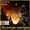 Isidore Stock - Golden Bonfires