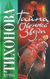 Tikhonova Karina-가을 별의 비밀