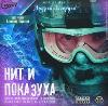 Andrey Zagortsev-NIT 및 시연
