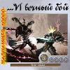 Warhammer 40.000.... والقتال الأبدي. قصص