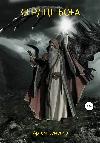 قلب الله: آنا وسيرجي ليتفينوف