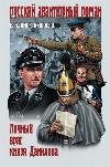Danilov 왕자의 개인적인 적: Kunitsyn Vladimir