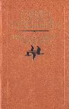 遠くの放浪の科学(物語と物語)
