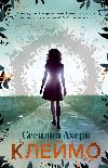 Ahern Cecilia-스티그마