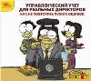 Loginov Alexey, Makarenko Oleg-다른 사람들의 실수를 반복하지 않는 방법