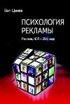 Tsenev Wit - الإعلان و NLP و 25 إطارًا