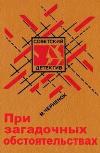 잔인한 행복-Mikhail Chernenok
