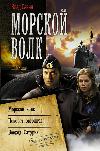 Tsaregorodtsev Boris، Savin Vlad - Turn Overstag
