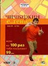 كوتين مكسيم - إذا تم إرسال 99 مرة من أصل 100 مرة...