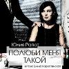 Rapat Julia-Pole me like this