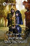Lord Waste: Andrey Burevoy의 오디오 북
