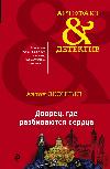마음이 아프는 궁전: Anton Leontyev의 오디오 북