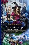 바실리스크를 얻으십시오!: Eva Nikolskaya의 오디오 북