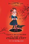 هنا، The Dead Under the Vault Sleep: كتاب صوتي من تأليف آلان برادلي