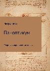 시집 (Igor Okishev)