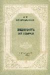 Ostrovsky Alexander-빈곤은 악의가 아닙니다