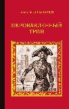 إنجلهاردت نيكولاس - العرش الملطخ بالدماء (كتاب مسموع)