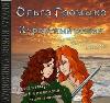 Gromyko Olga - رواية المنتجع (كتاب مسموع)