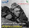 Vyacheslav Kondratyev-혈액으로 치료 (오디오 북)