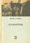العنوان: Andreev Leonid - المفضلة (Audiobook)