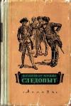 Tytle: Cooper Fenimore - Tracciabile, o sulle rive dell'Ecuador (Audiolibro)