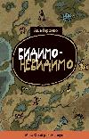 جاريدو أشيت - يبدو أنه غير مرئي