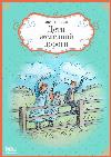 Nesbit Edith-철도 어린이