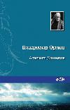 Orlov Vladimir-Violist Danilov