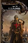 Andrey Martyanov-중재자