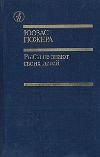 الحوت لا يعرف أطفالهم: الكتاب المسموع Juozas Pozhera