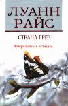 Dreamland: Audiobook بقلم Luann Rice