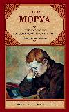 رسالة مفتوحة إلى شاب حول علم الحياة - Audiobook Andre Mauroy