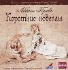 Prevost Antoine Francois-단편 소설