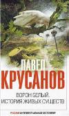 살아있는 이야기-Pavel Krusanov