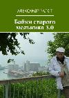 دراجات أولد ميلر - ألكسندر رالوت