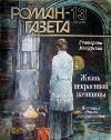 못생긴 여자의 삶-Ekaterina Meshcherskaya