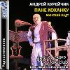 Pane Kohanku-Andrey Kureychik