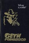 كانينج فيكتور - شبكات طائر قزح