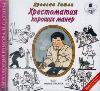 كتاب مدرسي من الأخلاق الحميدة